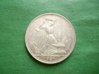 Лот: 25024195. Фото: 5. 50 копеек 1924 г. ПЛ сохран,серебро...