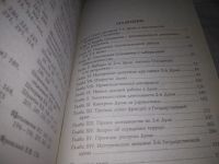 Лот: 23603992. Фото: 5. (3092332)Одним лотом!!! Маклаков...