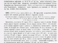 Лот: 19937682. Фото: 14. Решения гражданского кассационного...