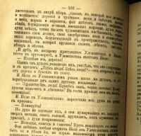 Лот: 20046080. Фото: 12. Шарль де Костер. Легенда об Уленшпигеле...