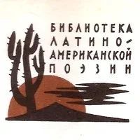 Лот: 15180232. Фото: 2. Винокуров Е., Мамонтов С., Столбов... Литература, книги