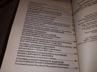 Лот: 15997748. Фото: 4. В. Иванов, Экзамены в ГИБДД. Учимся... Красноярск