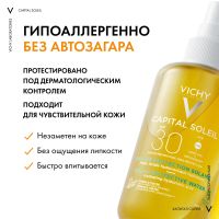 Лот: 25606031. Фото: 2. Виши Капиталь Идеал Солей спрей... Красота и здоровье