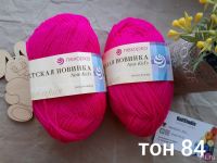 Лот: 13277774. Фото: 5. Пряжа детская новинка