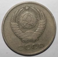 Лот: 2339906. Фото: 2. 20 копеек 1961 год. Монеты