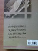 Лот: 10854294. Фото: 2. Узор счастья. Л. Синицына. Литература, книги