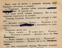 Лот: 15399478. Фото: 7. Мих. Зощенко. Избранные рассказы...