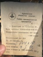 Лот: 16314614. Фото: 2. Блок зажимов БЗН24-4П25-В/В-УЗ. Радиодетали  (электронные компоненты)