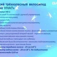 Лот: 11080804. Фото: 4. Детский трехколесный велосипед...