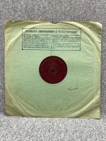 Лот: 25844623. Фото: 4. Патефонная грампластинка - 78... Красноярск
