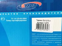 Лот: 8783606. Фото: 16. ⛳ Термос 0,75 л из нержавеющей...