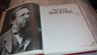 Лот: 7613768. Фото: 2. Фридрих Энгельс. Жизнь и деятельность... Литература, книги