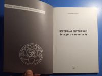Лот: 20713837. Фото: 2. Сати Мата Джи Вселенная внутри... Литература, книги