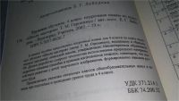 Лот: 10807777. Фото: 2. Трудовое обучение. 4 класс. Поурочные... Учебники и методическая литература