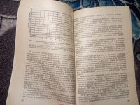 Лот: 21090304. Фото: 3. Ерохов Экономичная эксплуатация... Литература, книги