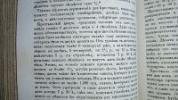 Лот: 24904295. Фото: 19. Русский вестник издаваемый М.Катковым...