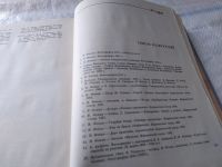 Лот: 17898915. Фото: 7. Фокин, М.М. Против течения...