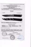 Лот: 8556888. Фото: 7. Ножи М112 40Х13(метательные)-2шт