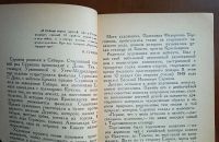 Лот: 25063955. Фото: 6. Енисейская Сибирь.* Н. Машковцев...