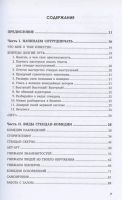 Лот: 18960387. Фото: 2. "Ухожу в Stand Up! Полное руководство... Литература, книги