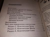 Лот: 15946886. Фото: 3. Чойжинимаева Светлана, Болезни... Литература, книги