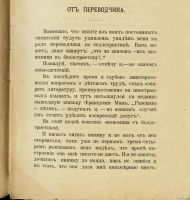 Лот: 13057451. Фото: 4. Ман Франциска. Дети. Рассказы... Красноярск