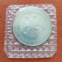 Лот: 20942558. Фото: 2. 1 рубль 1993 Вернадский АЦ. Монеты