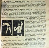 Лот: 19615089. Фото: 10. Пути к физическому и духовному...