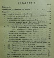 Лот: 17243976. Фото: 4. Эрнест Ренан. Жизнь Иисуса.* 1906... Красноярск
