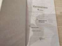 Лот: 21786437. Фото: 2. Дидактические материалы по математике... Учебники и методическая литература