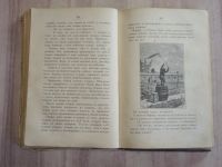 Лот: 25346770. Фото: 4. старинная книга Жюль Верн фантастический... Красноярск
