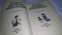 Лот: 10174506. Фото: 2. Русско-немецкий разговорник, Геннадий... Справочная литература