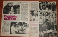 Лот: 11976659. Фото: 5. Журнал Советский красный крест...