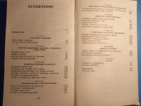 Лот: 18628322. Фото: 3. Мельников Черная Преступник номер... Красноярск