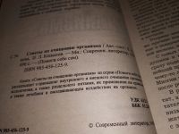 Лот: 16943271. Фото: 2. Советы по очищению организма... Медицина и здоровье