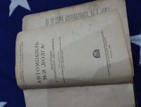 Лот: 19561107. Фото: 2. Книга руководство по эксплуатации... Антиквариат