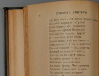 Лот: 15320473. Фото: 4. Адам Мицкевич. Собрание сочинений... Красноярск