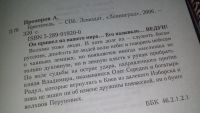 Лот: 10442749. Фото: 4. 6 книг ВЕДУН одним лотом!!! А...