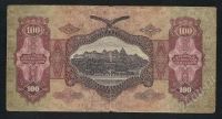 Лот: 1442825. Фото: 2. 100 пенгё, 1930 года, Венгрия. Банкноты