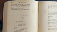 Лот: 18117542. Фото: 21. Некрасов Н.А. Полное собрание...