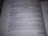 Лот: 19268530. Фото: 4. Борис Николаевич Бессонов, Философия... Красноярск