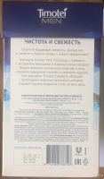 Лот: 13248389. Фото: 2. Подарочный набор Timotei men... 23 февраля и 8 марта