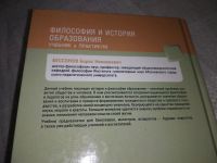 Лот: 19268530. Фото: 8. Борис Николаевич Бессонов, Философия...