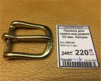 Лот: 12247805. Фото: 3. Пряжка для сумки или ремня 25... Красноярск