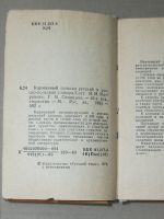 Лот: 19179050. Фото: 8. Книга карманный польско-русский...