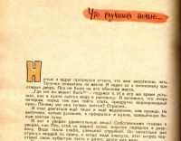 Лот: 18052469. Фото: 16. Артамонов С. Чин-чинарем.* 1962...