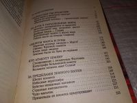 Лот: 16435928. Фото: 3. Прийма А.К. ХХ век: Хроника необъяснимого... Красноярск