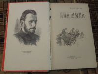 Лот: 24875619. Фото: 2. Два мира | Зазубрин В.Советская... Литература, книги