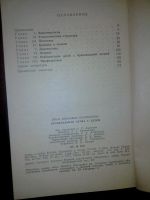 Лот: 10851471. Фото: 4. Бронхиальная астма у детей И.И... Красноярск