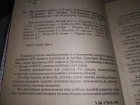 Лот: 19393672. Фото: 3. Все домашние работы. 9 класс... Литература, книги